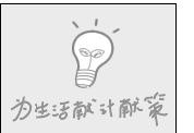wps演示怎样插入大纲