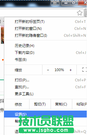 技术员联盟：chrome首页被垃圾导航网篡改怎么办？ 1