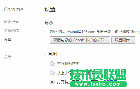 技术员联盟：chrome首页被垃圾导航网篡改怎么办？ 2