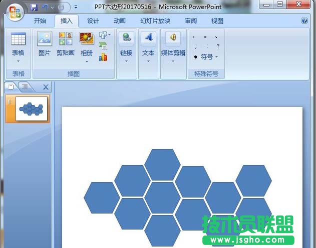 PPT如何画六边形