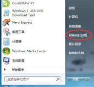 系统之家XP系统设置打印机端口