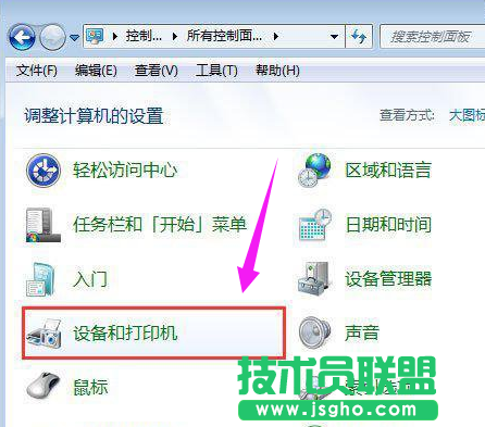 系统之家XP系统设置打印机端口(1)