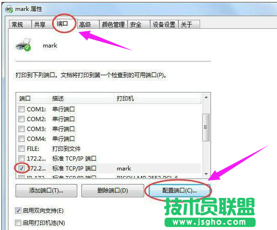 系统之家XP系统设置打印机端口(3)