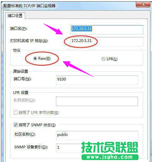 系统之家XP系统设置打印机端口(4)