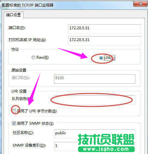 系统之家XP系统设置打印机端口(5)