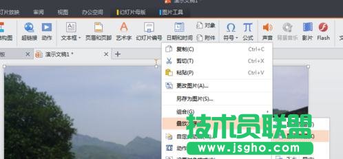 wps ppt中如何更换母版