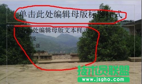 wps ppt中如何更换母版