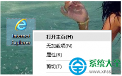 win7系统打开IE11弹出脱机工作窗口怎么办？