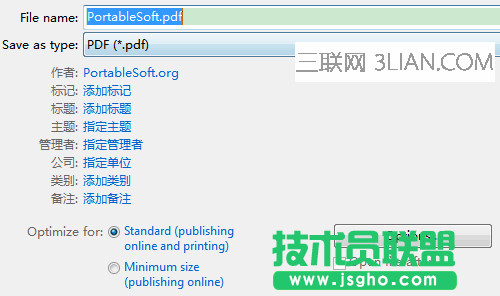 如何把word转成pdf 三联