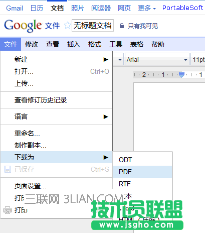 word怎样转换成pdf