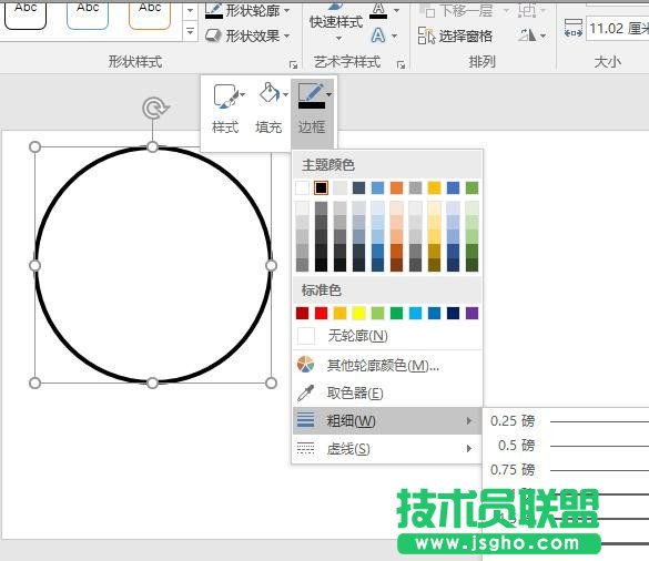 ppt如何制作不连续线条 三联