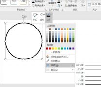 ppt怎么制作不连续线条