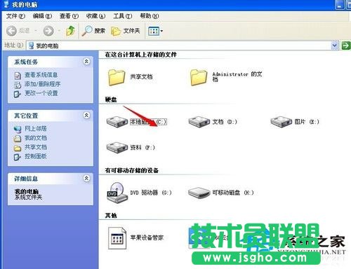 WinXP系统字体位置路径以及安装方法(3)