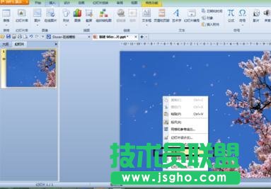 wps ppt中如何替换背景 三联
