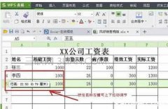 wps表格高度无法调整怎么办