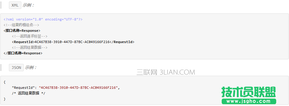 阿里云API调用公共参数有哪些 三联