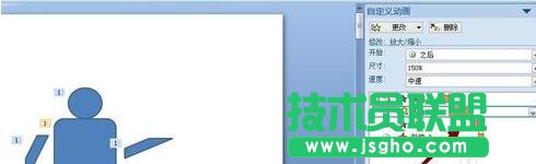 PPT怎么制作动画高级篇