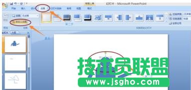 PPT怎么制作动画高级篇 三联
