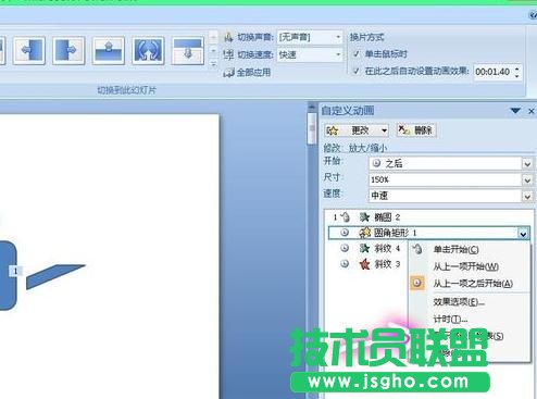 PPT怎么制作动画高级篇