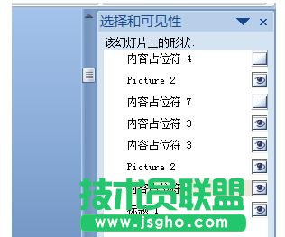 PPT怎么制作动画高级篇