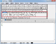 MathType标签栏中的一些符号介绍