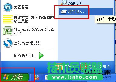 处理WinXP电脑Internet选项打不开的方法(1)