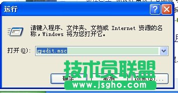 处理WinXP电脑Internet选项打不开的方法(2)