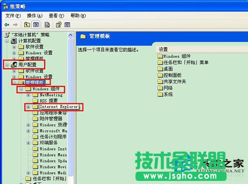 处理WinXP电脑Internet选项打不开的方法(3)