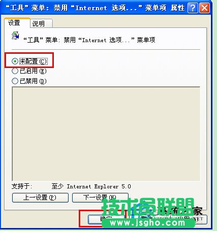 处理WinXP电脑Internet选项打不开的方法(6)