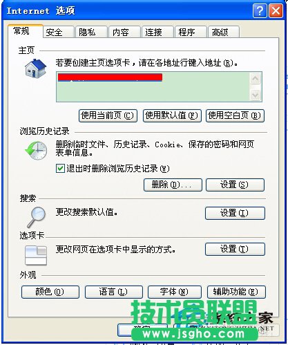 处理WinXP电脑Internet选项打不开的方法(7)