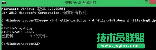 Win8把文件藏在图片中的技巧