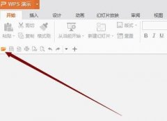 wps ppt中怎么导出视频