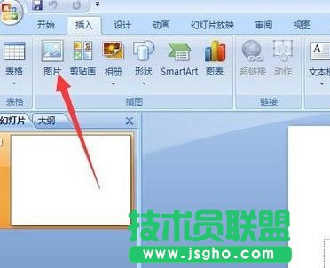 ppt中怎么裁剪图片