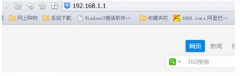 番茄花园XP系统wifi密码设置方法