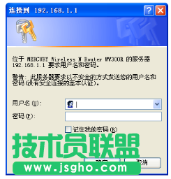 番茄花园XP系统wifi密码设置方法(1)