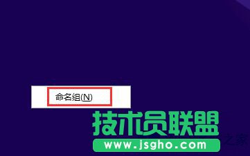 如何删除Win8.1开始屏幕上的文字