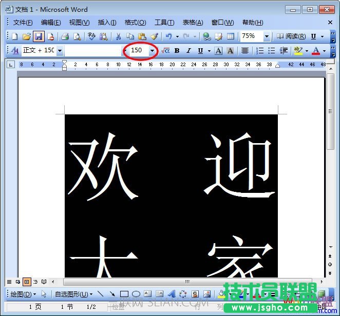 word文档放大快捷键 三联