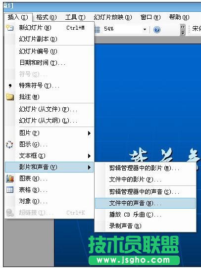 ppt怎么设置全程播放音乐 三联