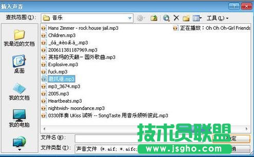 ppt怎么设置全程播放音乐