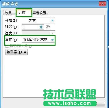 ppt怎么设置全程播放音乐