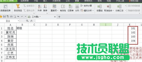 WPS表格中下拉菜单怎么弄 三联