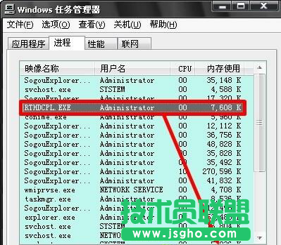 教你快速关闭雨林木风win7系统中的音频管理器