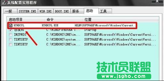 教你快速关闭雨林木风win7系统中的音频管理器