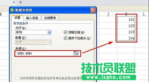 WPS表格中下拉菜单怎么弄
