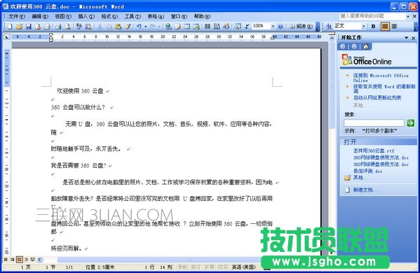 怎样将pdf转换成word