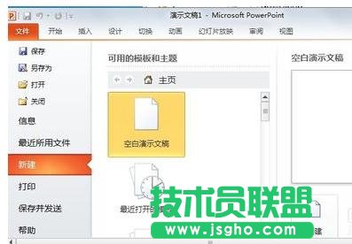 ppt如何找备注区 三联