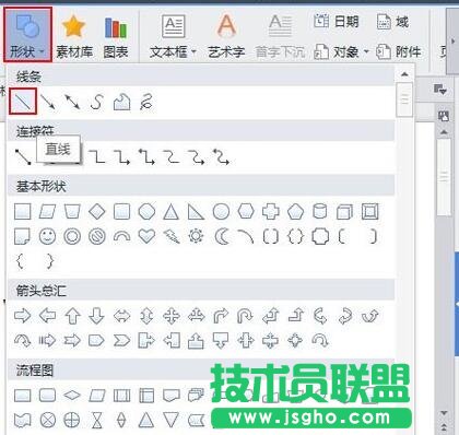 WPS文字中如何在底部添加划线 三联