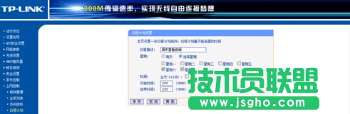 家长如何通过路由器对家中的网络进行控制？
