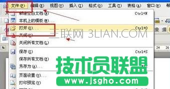 word的边框和底纹怎么设置