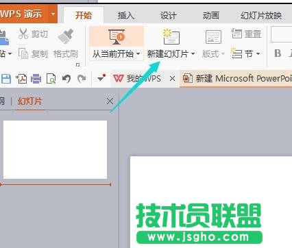 ppt如何制作空心字体